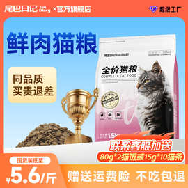 鲜肉全价猫粮批发全阶适配温和配方好吸收猫舍多猫囤货优选20kg
