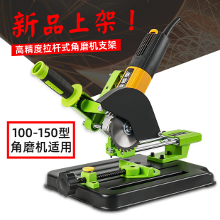 √ Hand-Held Angle Grinder Fixed Universal Bracket Polishing Machine Modified Cutting Machine Table Saw Multi-Functional Desktop Pull Rod Small
