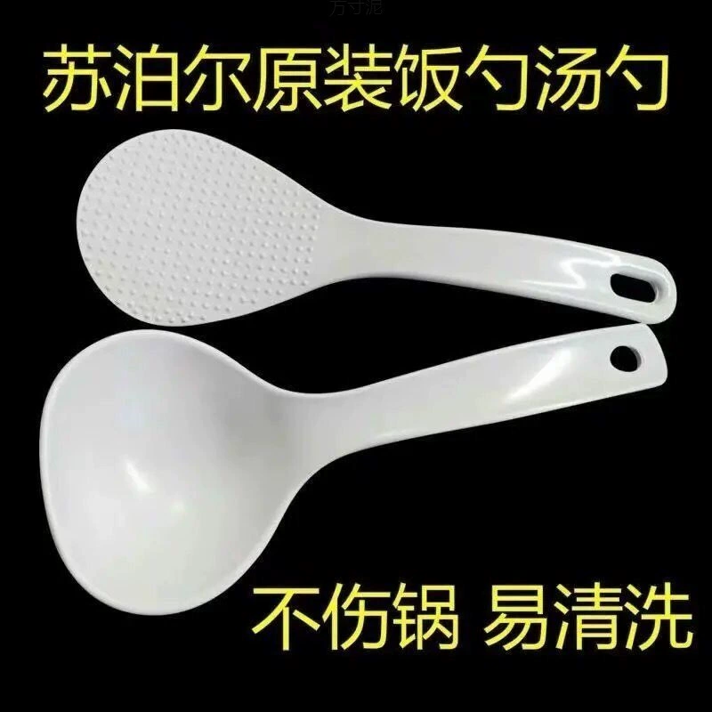Универсальная рисоварка, электрическая скороварка, аксессуары, пластиковая пищевая ложка для риса из полипропилена, ложка для риса, ложка для супа, внешняя торговля, оптовая продажа