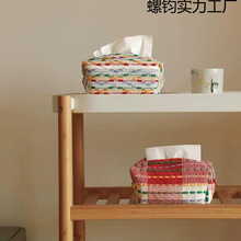 风编织纸巾盒布艺抽纸袋新款多巴胺抽纸套收纳袋桌面收纳