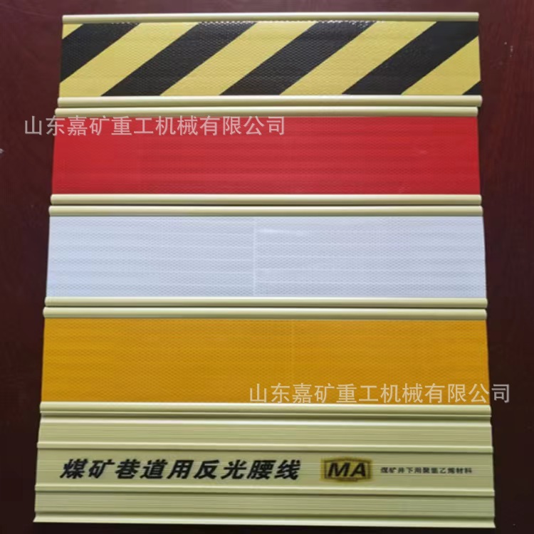 钢丝绳悬挂反光腰线 矿用PVC反光腰线 防碰撞工程膜反光腰线