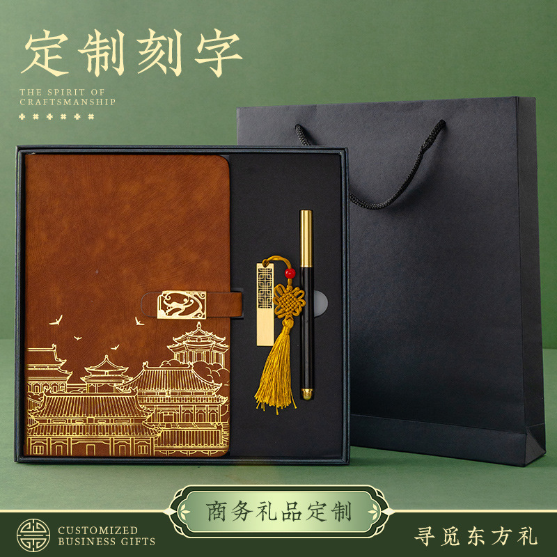 Guochao caja de regalo de notebook puede personalizar logotipo de impresión corporativa regalos de negocios para el personal del cliente