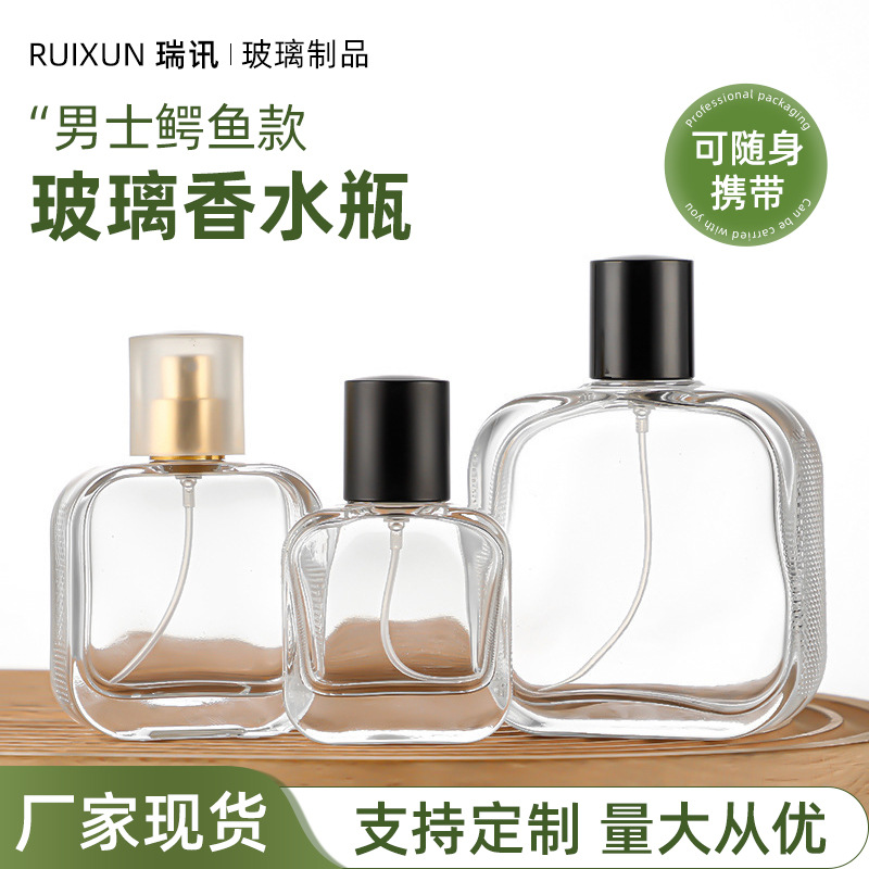 卡口香水瓶空瓶50ml玻璃喷雾瓶高档旅方形厚底行化妆品分装瓶