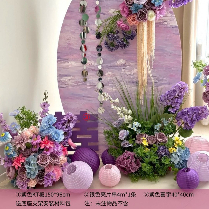 紫色系酒店婚房布置KT板迎宾牌结婚订婚条幅挂布晨袍拍照背景墙|undefined