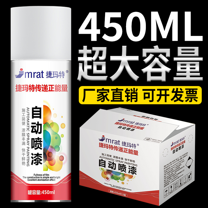 自动手摇自喷漆汽车免除锈家具木器漆黑色白色金属防锈油漆罐