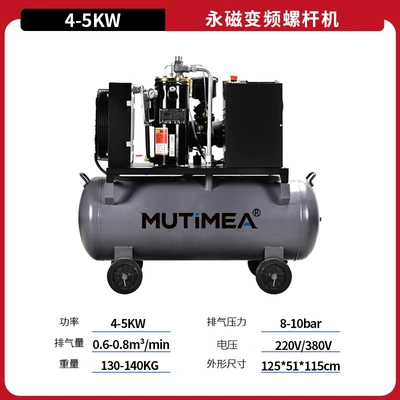 Portable Small Mobile Permanent Magnet Hava kompressorları - 4kw-variable-frequency