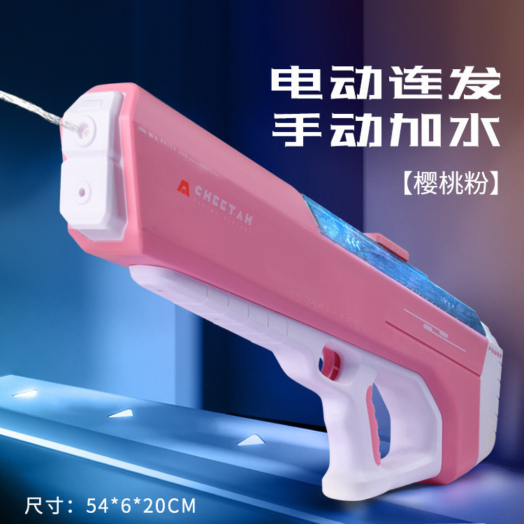 Pistola de agua eléctrica para niños transfronterizos inducción automática absorción de agua alta presión fuerte celebridad de Internet continuo pelo adulto pistola de pulverización de agua juguete