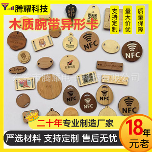 Hot Selling Nfc Chip Wooden Wristband Card, Wristband Wooden Card, Wooden Special-Shaped Small Card, Wooden Small Card