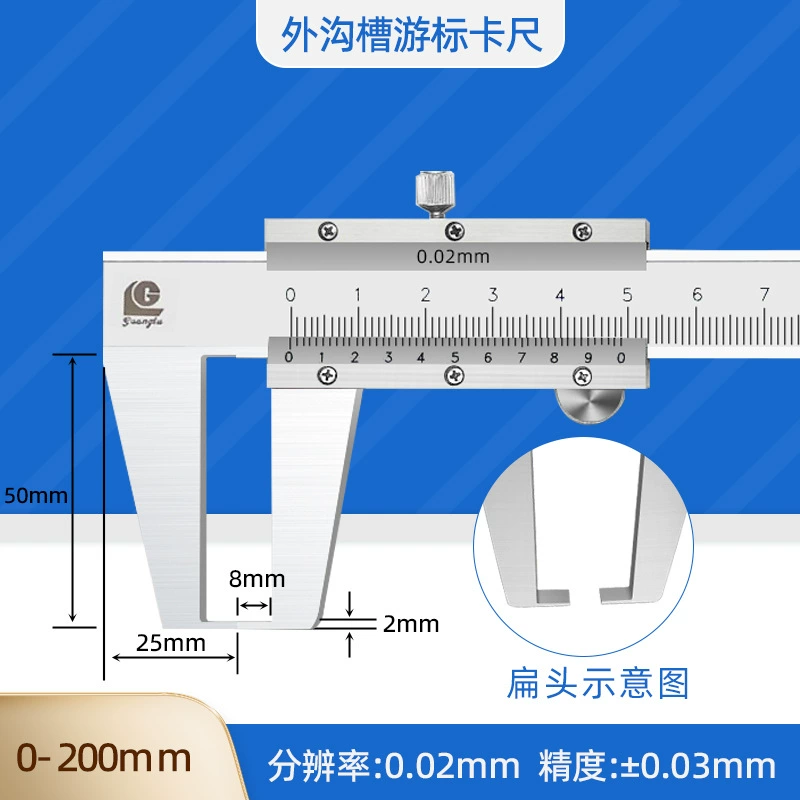 Гуилин Гуанлу плоская головка наружная канавка штангенциркуль outer groove vernier caliper диаметр измерения внешняя канавка 150 200 300 мм