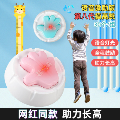 语音播报儿童摸高器摸高跳计数器长高神器助长运动蹦助高弹跳跳高|ms