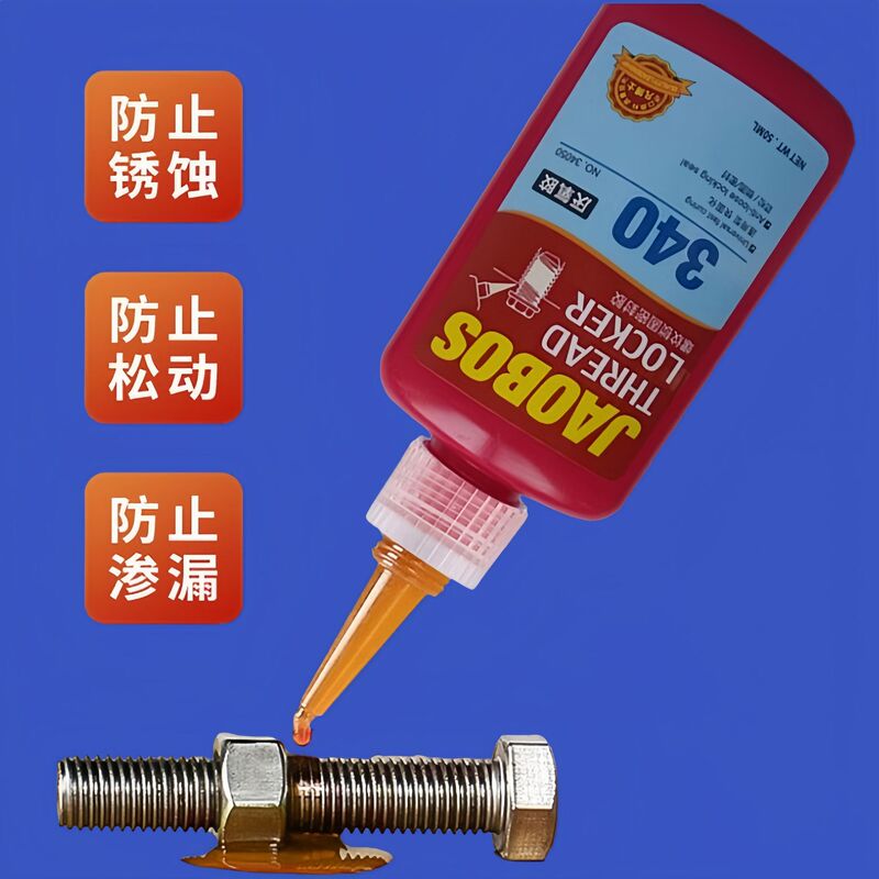 340 Anaerobic Adhesive Thread Locking Agent Gy340 Motor Bearing Fixing Adhesive High-Strength Anti-Loosening Glue for Screws 340 Anaerobic Adhesive Thread Locking Agent Gy340 Motor Bearing Fixing Adhesive High-Strength Anti-Loosening Glue for Screws