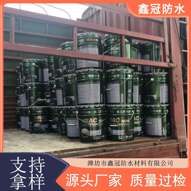 非固化橡胶沥青防水涂料墙面裂缝非固化防水涂料 屋顶防水堵漏