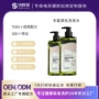 控油止痒护发定制洗发露