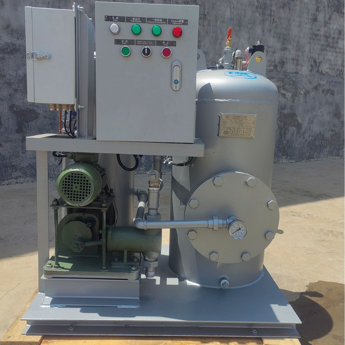 内河船舶油水分离器CYSC107-0.5新标准油水分离器 ZC证书