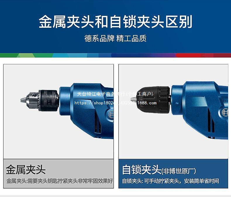 博世手电钻手枪钻GBM345/340多功能螺丝刀家用博士电钻起子工具无