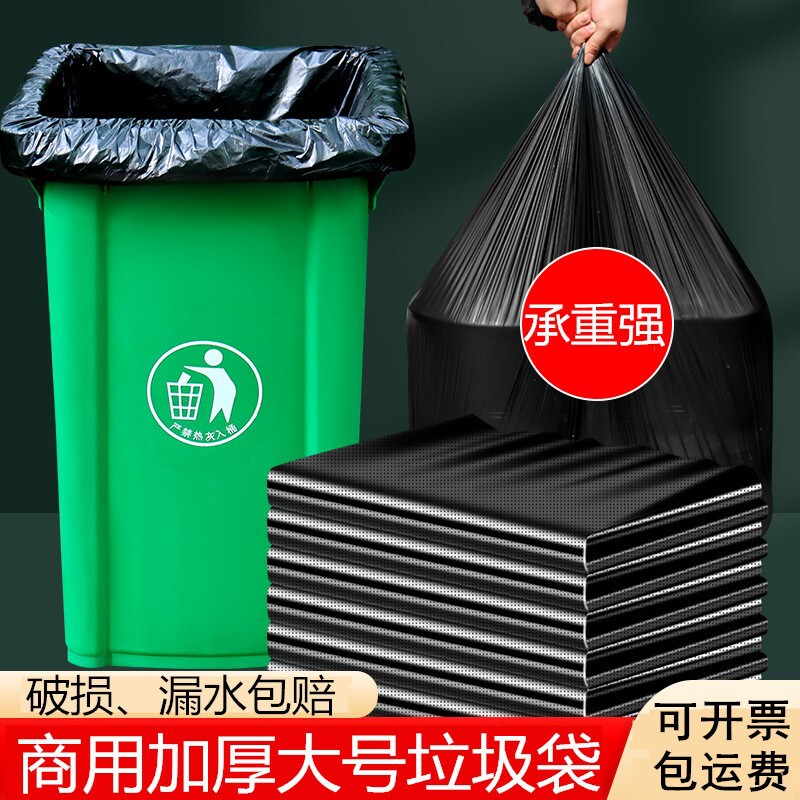 Large Garbage Bag, Large Thickeneded and Not Easy to Break, Black 8090100 Commercial Hotel Cleaning Kitchen Industrial Garbage Bag