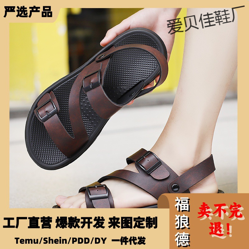 Cross-Border Sandals for Men, Lightweight, Home and Outdoor Dual-Use 2024 Summer New Beach Fashion Trend Flip-Flops Wholesale