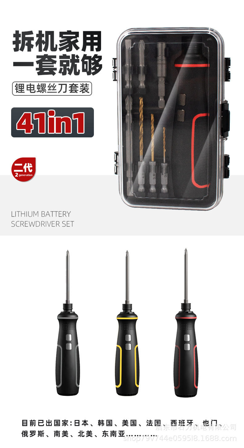 2-3-5代螺丝刀套装详情_01.jpg