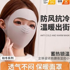 秋冬季保暖面罩全脸脸基尼加绒防寒防风摩托车户外骑行女防风保暖