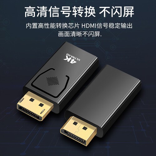 dp male to hdmi female adapter cable 4k high definition DisplayPort interface converter laptop