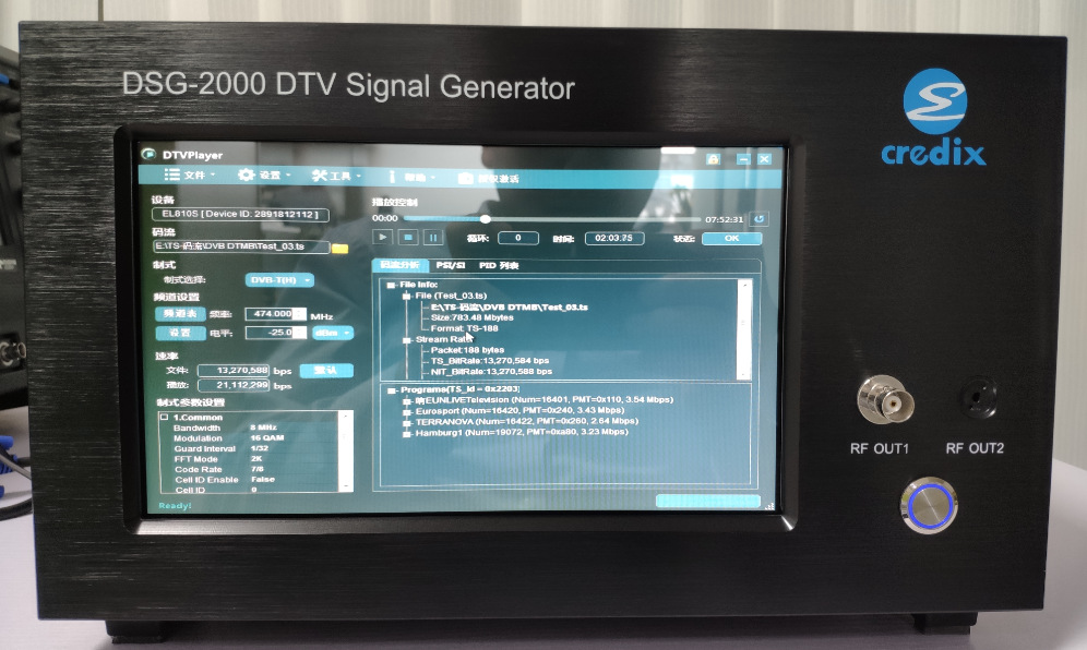 DAB+数字广播信号源 电视信号发生器DSG-1000/2000