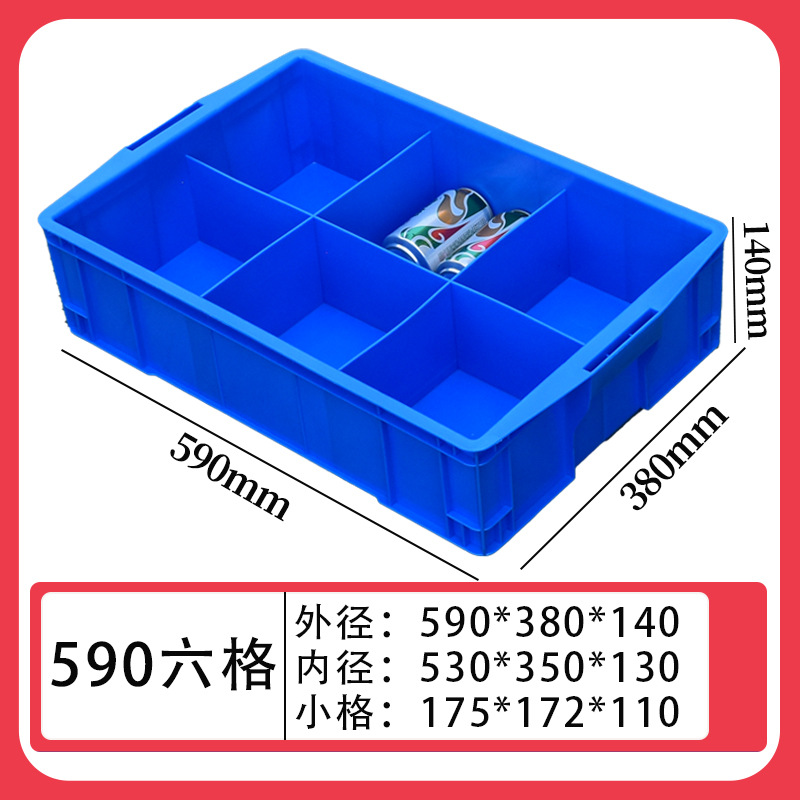 590 6개 그리드/590*380*140