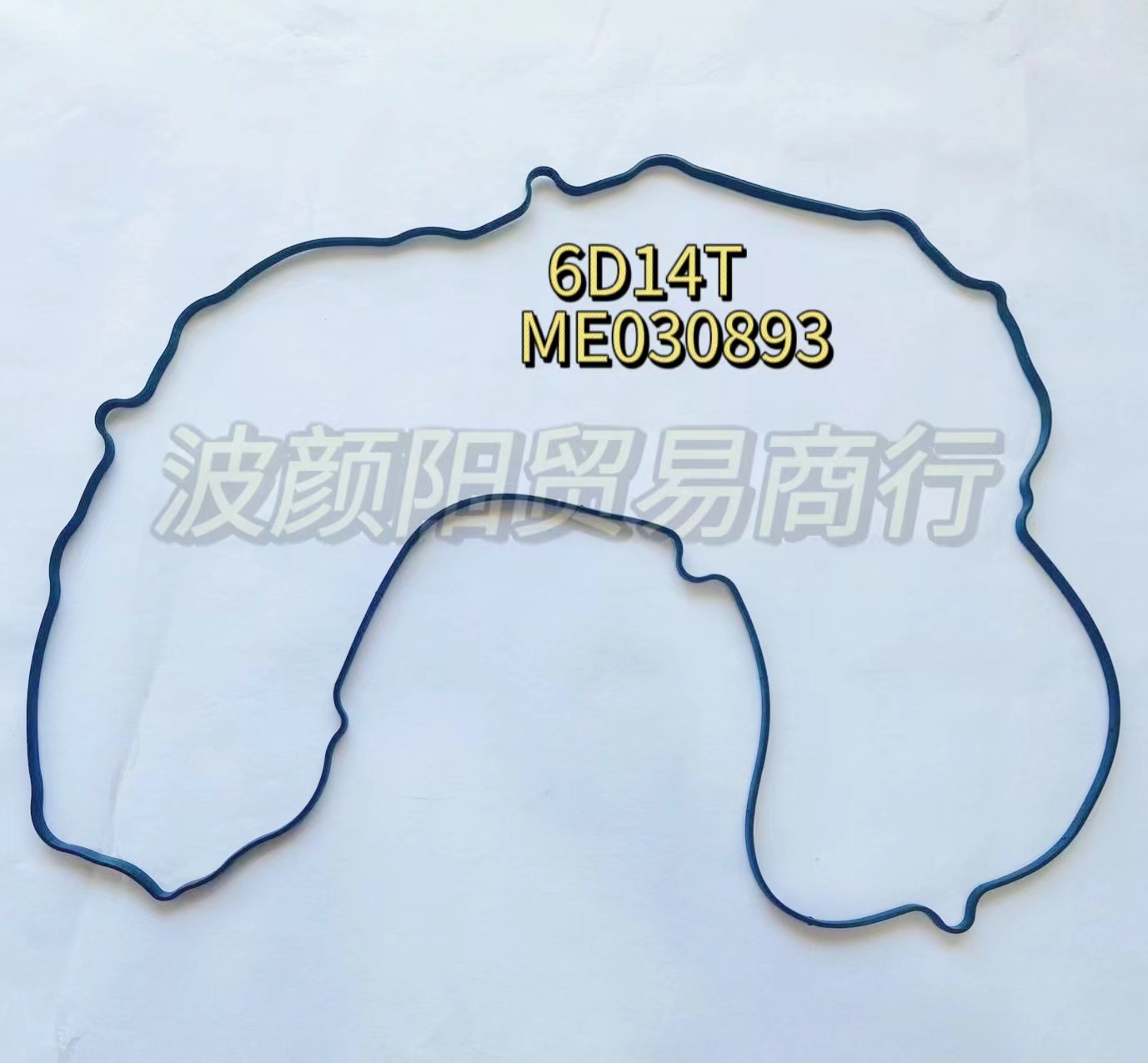 三菱6D14T气门室胶垫ME030893