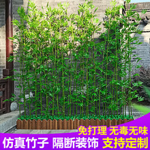 仿真毛竹假竹子酒店餐厅家居室内隔断装扮装饰批发绿植