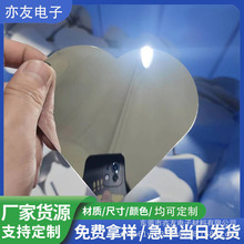 厂家供应PC镜片电镀反光镜片亚克力镜片PET镜片PVC玩具银色镜片
