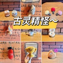 创意古灵精怪毛绒玩具挂件宝剑棒球灯泡钥匙扣公仔游乐城抓机娃娃