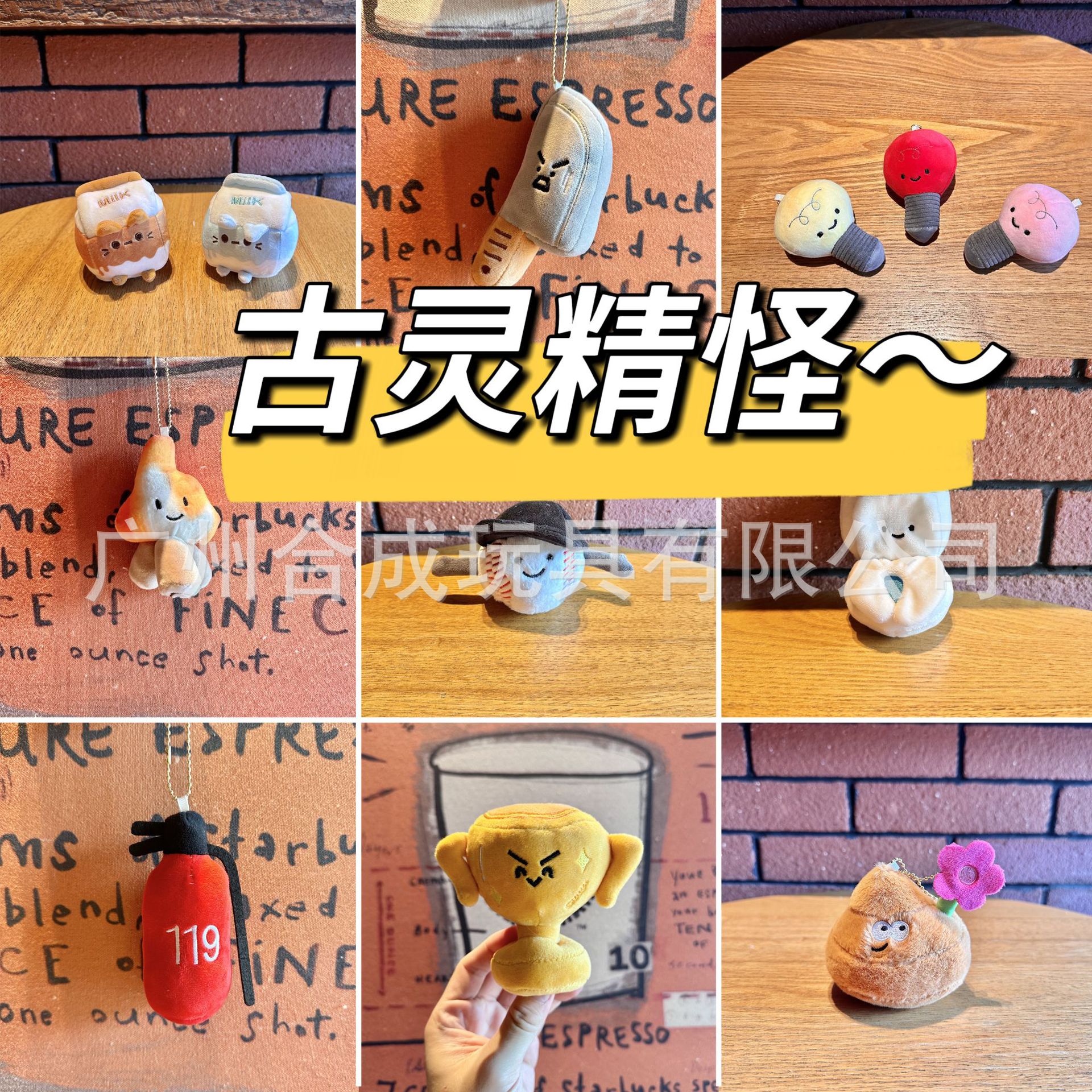 创意古灵精怪毛绒玩具挂件宝剑棒球灯泡钥匙扣公仔游乐城抓机娃娃