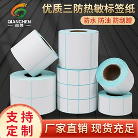 气泡信封;不干胶标签;封装打包胶带