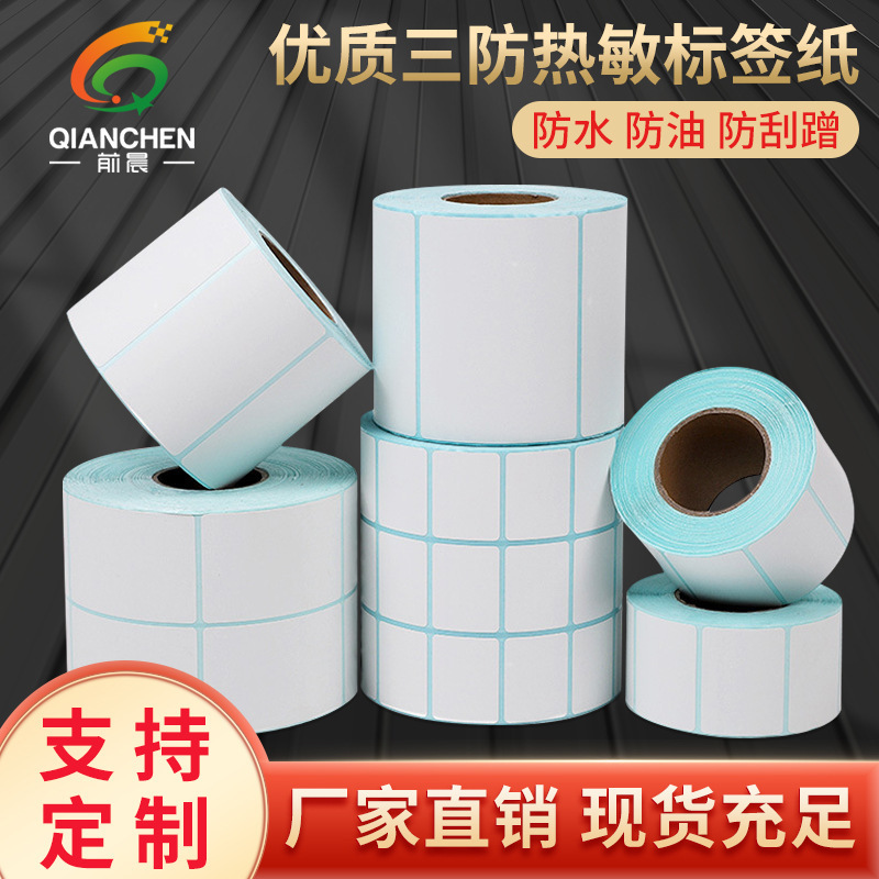 Three-Proof Thermal Paper Label, Self-Adhesive 100*100 Printing Paper, Cross-Border Marking Label, Express Delivery Label
