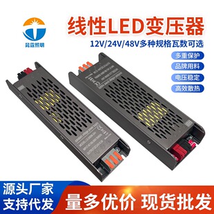 12V24V48V lamp box DC switch transformer 60W100W200 luminous word transformer LED drive power supply