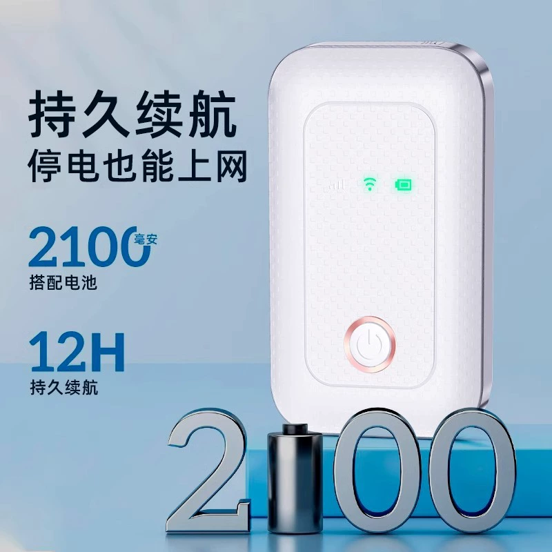 New product WIFI mobile WIFI wireless network free card portable 4G router notebook dormitory car