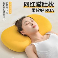 猫腹枕 首保護 家庭用 学生寮 メモリーフォーム 化粧用枕芯 睡眠用猫腹枕 インスタ映え