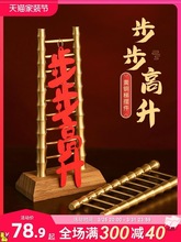 黄铜梯子摆件竹节梯节节高步步家居客厅高升装饰开业生日礼品