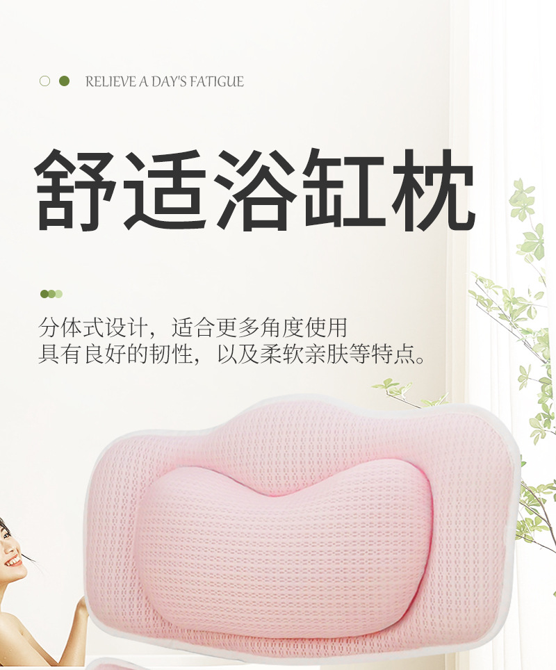 Bathtub pillow, backrest pad, bath companion, headrest, waterproof and anti-slip seat pad, waist support, shoulder and back support, bathroom neck guard full figure