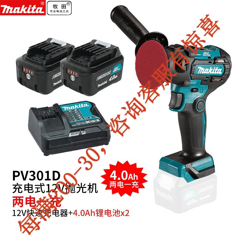 Makida Preventa Makida 12V Li-electricity recarga máquina de pulido automotriz belleza pequeña ceradora de azulejos PV301 eléctrica