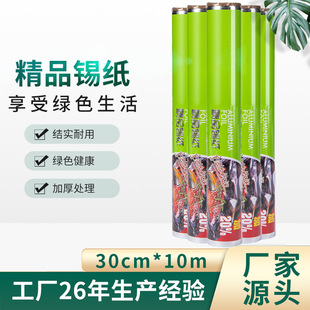 Thickened tin paper roll household baking aluminum foil paper moisture-proof oil-proof barbecue tin foil paper wholesale foreign trade cross-border manufacturers