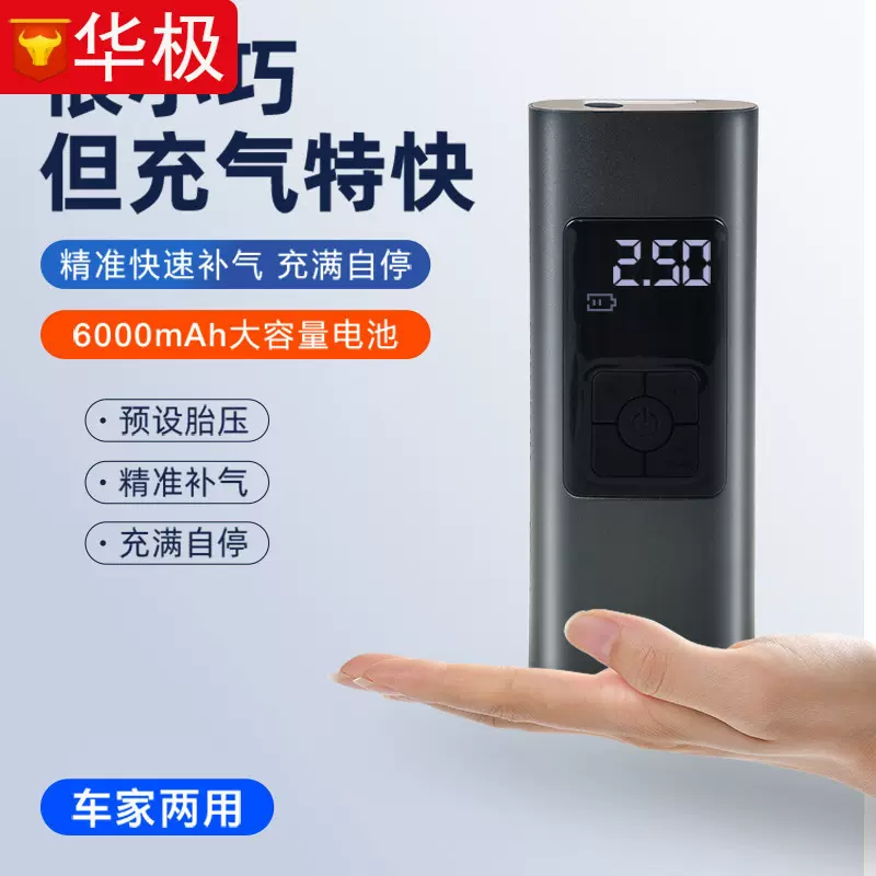 车载无线智能充气泵便携式多功能轮胎打气泵汽车用手持电动充气泵