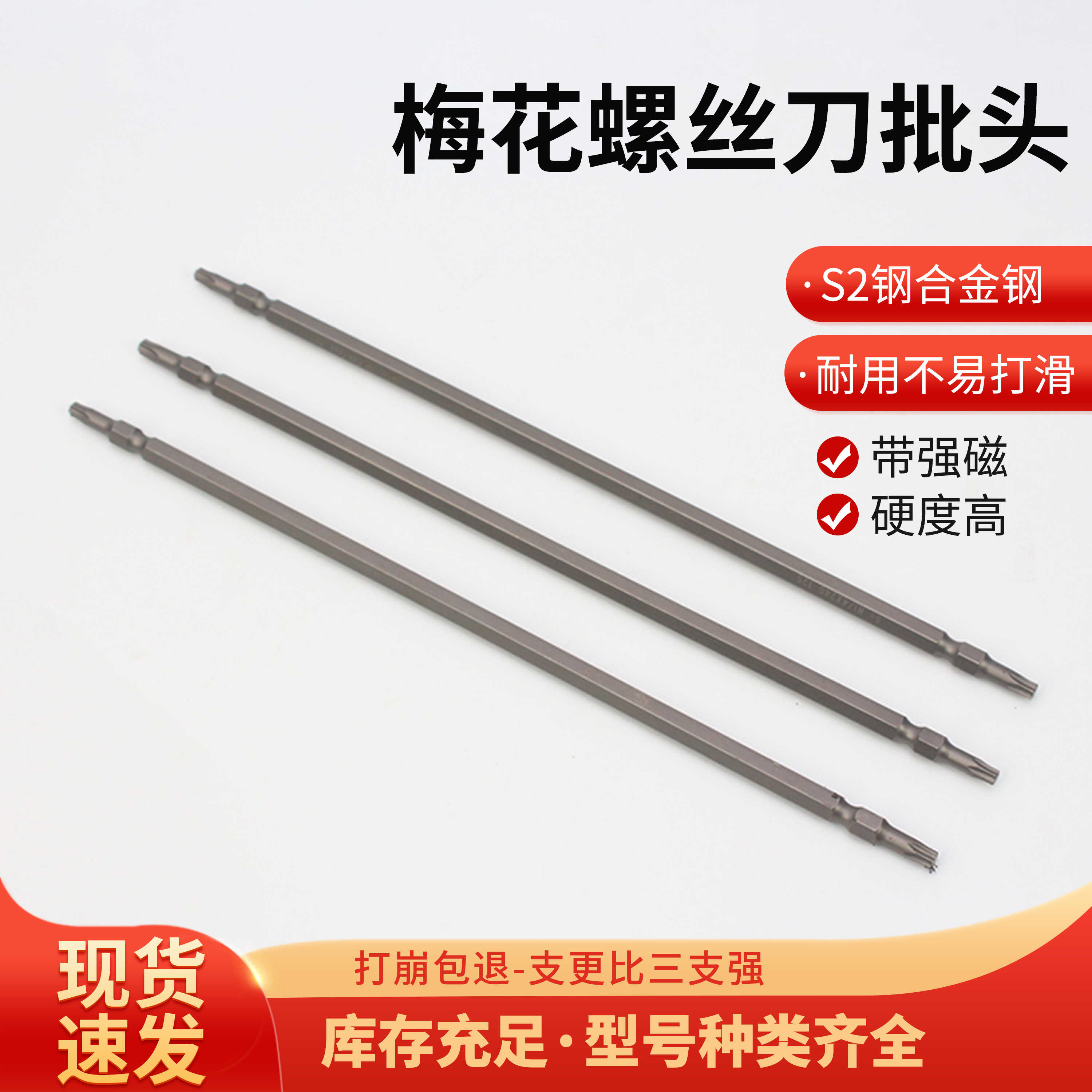 西门子滚筒洗衣机拆卸专用工具双头加长螺丝刀强磁批头梅花电动杆