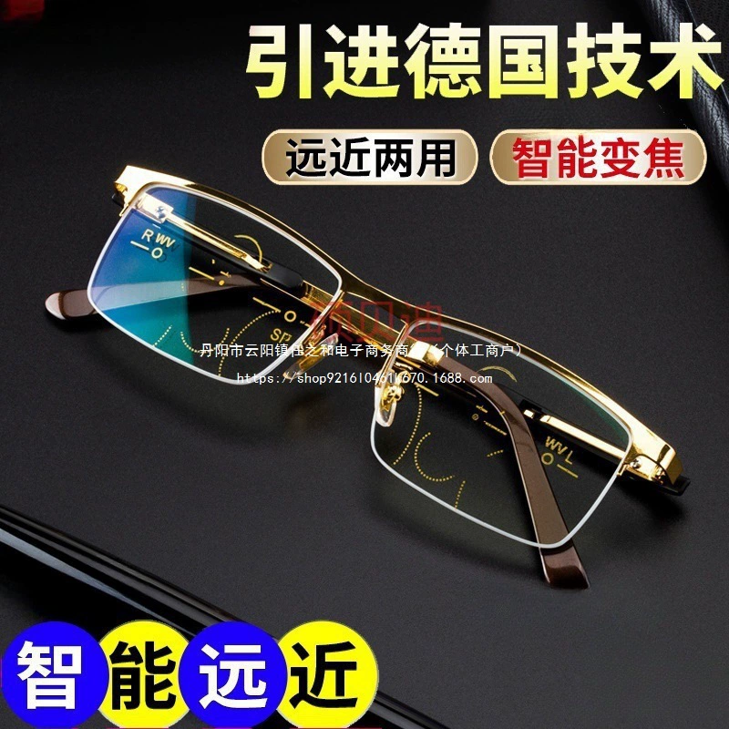 Интеллектуальное двуцелевое зеркало для пресбиопии, мужские очки, меняющие цвет на дальнем и ближнем расстоянии для дальнего и ближнего просмотра, очки для пресбиопии с защитой от радиации и синего света для женщин.