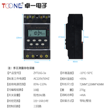 卓一微电脑时控开关 灯箱时间控制器路灯定时器定时开关ZYT颜知源