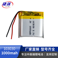 103030 3.7V 1000mah �o��Ԓ�� ��̙C ��������ۺ�����Ԫ�늳�