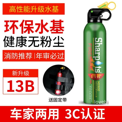 Car Fire Extinguisher Household: Vehicle fire extinguisher - flash-green-fixed-strap
