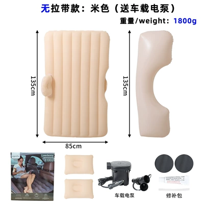 Spot Car Inflatable Mattress Pvc: Vehicle-mounted inflatable bed - color-box-packaging-no-drawstring-model-beigecar-electric-pump