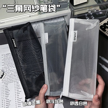 日系简约笔袋高颜值小众透明收纳袋学生考试专用大容量耐脏文具袋