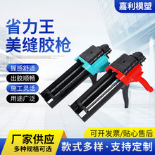 美缝胶枪美缝剂胶枪工具美缝枪手动瓷砖墙地砖专业打胶神器省力王