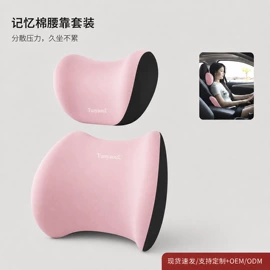 坐垫椅垫;记忆枕;靠垫/抱枕